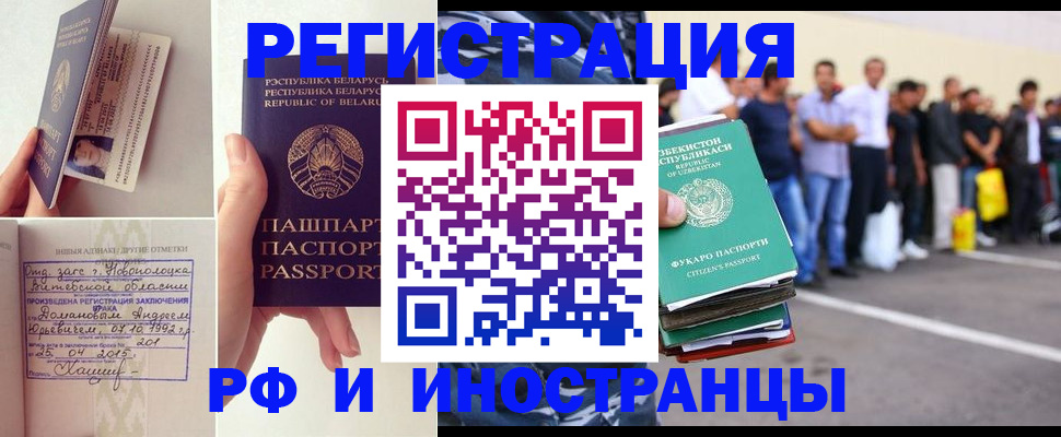миграционный учет в Дудинке