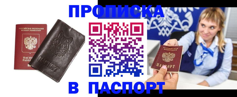 где прописаться в Дудинке
