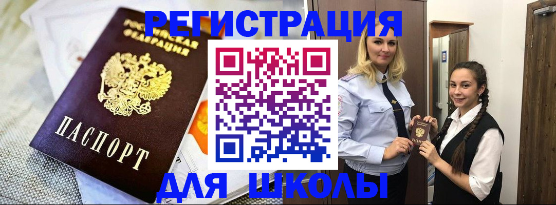 регистрация в Дудинке