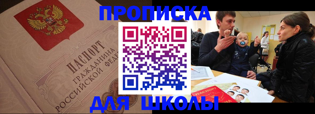 временная регистрация для всех в Дудинке